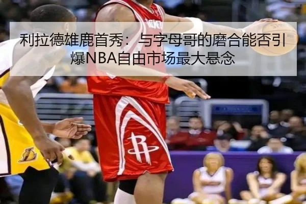 li-la-de-xiong-lu-shou-xiu-yu-zi-mu-ge-de-mo-he-neng-fou-yin-bao-zi-you-shi-chang-zui-da-xuan-nian-3-535.jpg
