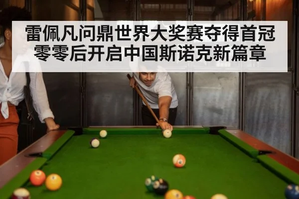 snooker match action