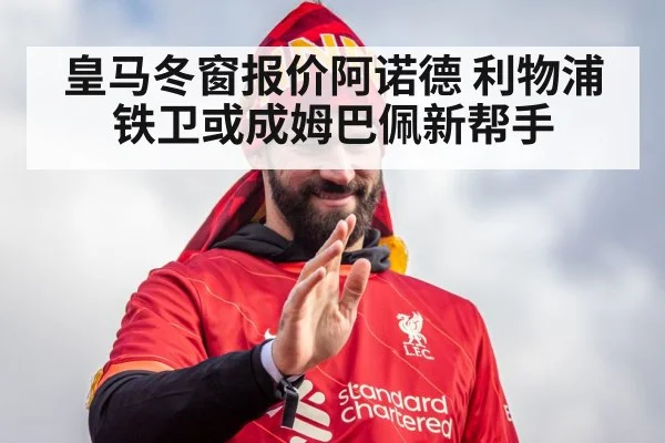 Liverpool defender